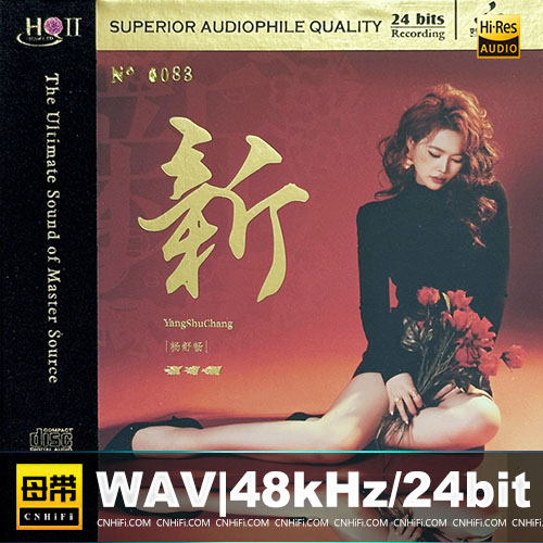 杨舒畅 – 新 [HQCDII] 限量版