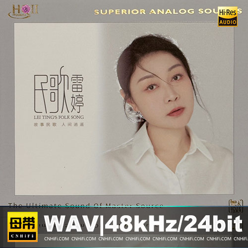 雷婷 – 民歌 [HQCDII] 限量版