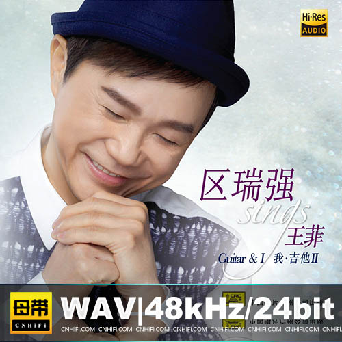 区瑞强 – Sings 王菲 我·结他II