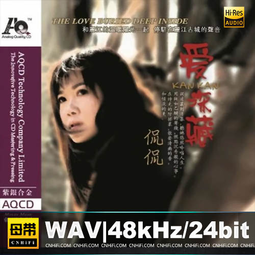 侃侃《爱深藏(AQCD)》