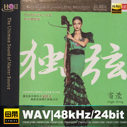 雷滢 – 独弦 [HQCDII]