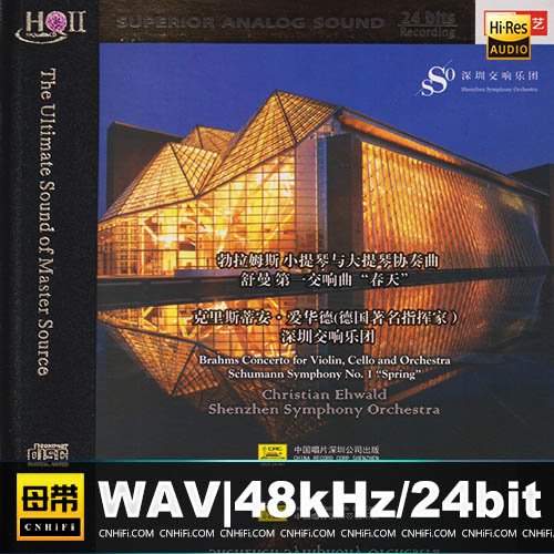 勃拉姆斯小提琴与大提琴协奏曲 [HQCDII]