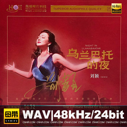 刘颖 – 乌兰巴托的夜 [HQCDII] 限量版
