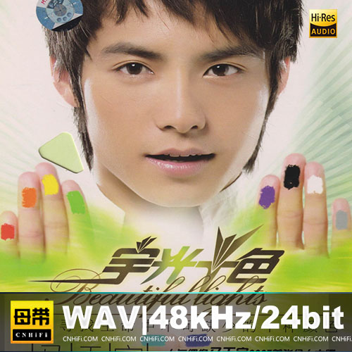 马天宇 – 宇光十色