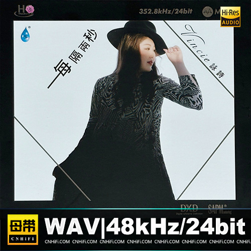 詠詩 – 每隔两秒 [HQCD+MQA] 限量版