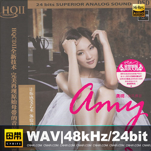 龚玥 – 微风拂面 [HQCDII]