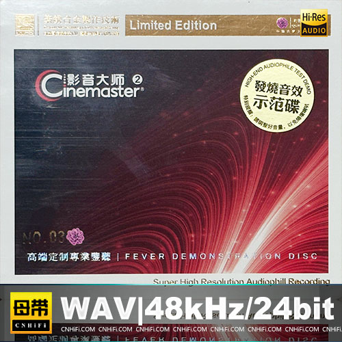 群星 – 影音大师2 [SQCD] 限量版