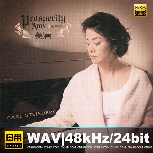 毛阿敏 – 美满