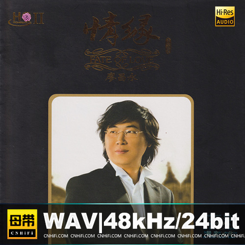 廖昌永 – 情缘 [HQCDII] 2