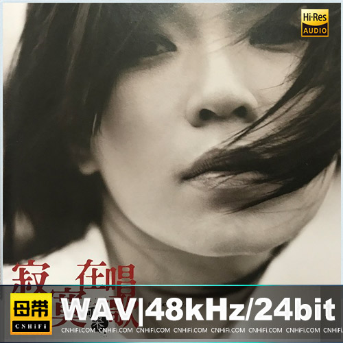 阿桑 -《寂寞在唱歌》2005引进版