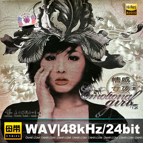 夏夏 – 情感女孩