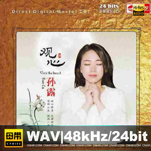 孙露 –《观心 1：1母版直刻》