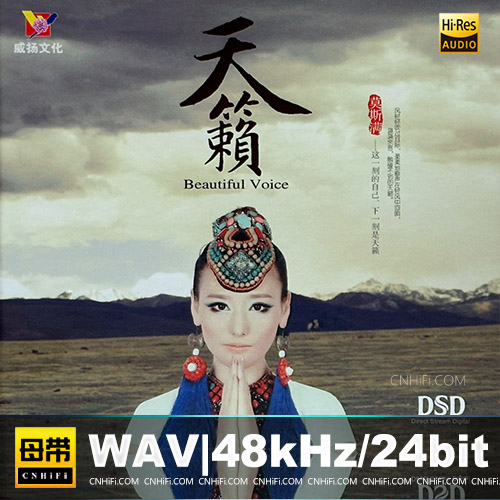 莫斯满 – 天籁