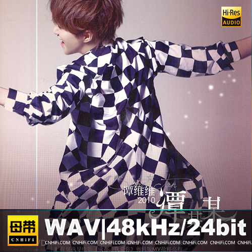 谭维维 – 谭某某