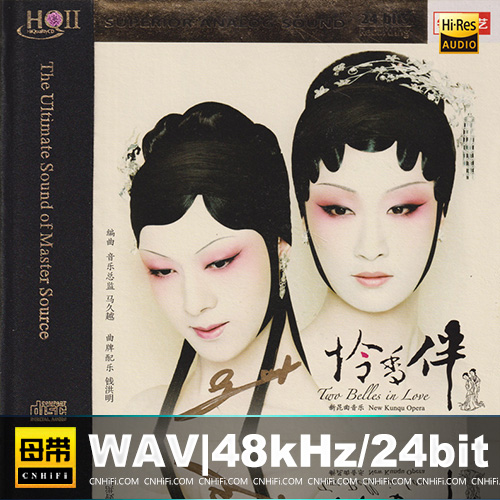 马久越 – 怜香伴 [HQCDII]