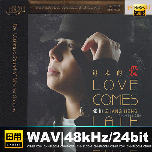 张恒《迟来的爱HQⅡ》2022头版限量