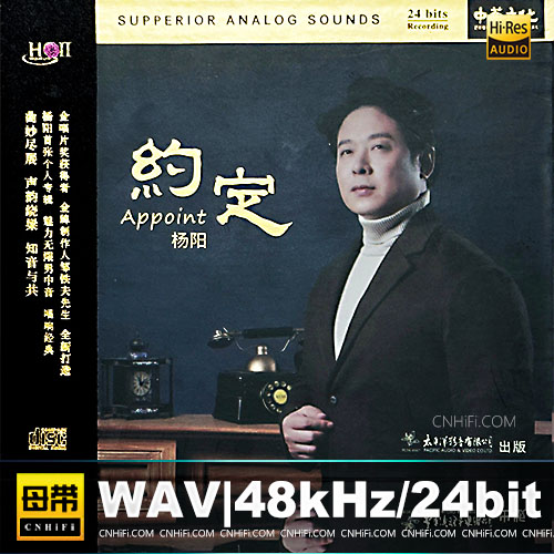 杨阳 – 约定 [HQCDII] 限量版