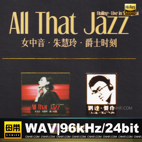 朱慧玲 – 爵士时刻 [24K金碟] 限量版