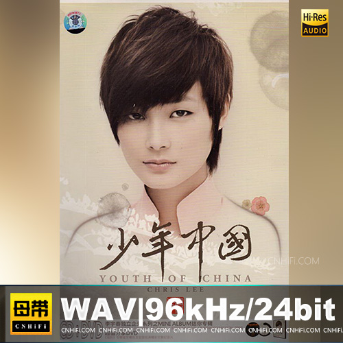 李宇春 – 少年中国