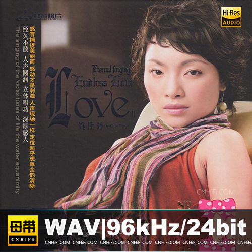 姚斯婷 – Endless Love Ⅱ 24K金碟限量版