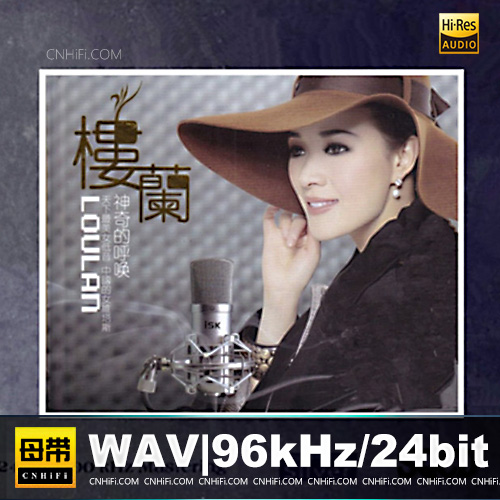 楼兰《神奇的呼唤》6N纯银SQCD