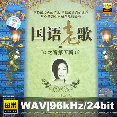 国语老歌之音