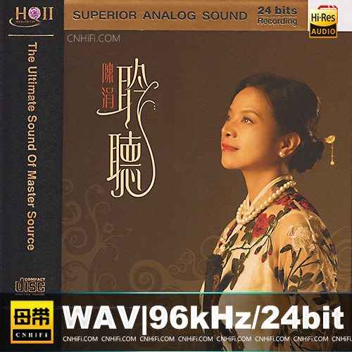 陈涓 – 聆听 [HQCDII] 限量版