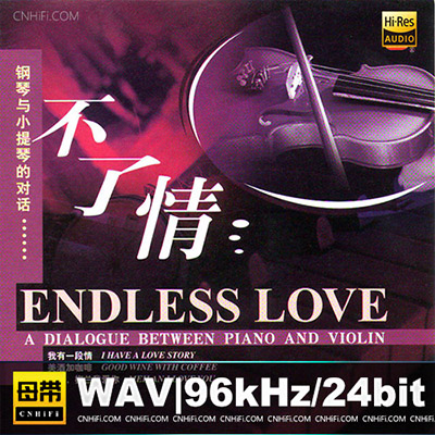 姜小鹏 – 不了情 (钢琴与小提琴的对话)