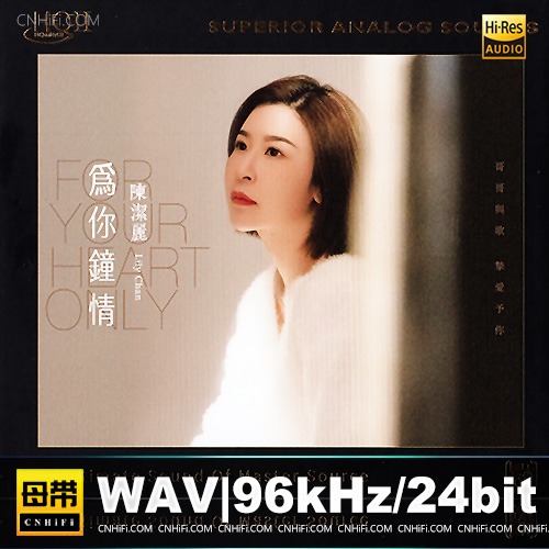 陈洁丽《为你钟情HQII》2023头版限量编号