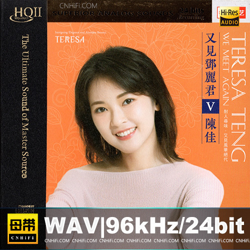 陈佳《又见邓丽君V(HQII)》2023头版限量编号