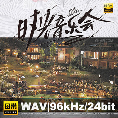 时光音乐会 套装纪念礼盒 官方定制限量版