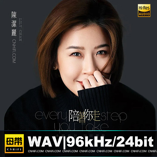 陈洁丽 – 陪着你走 [HQCDII] 限量版