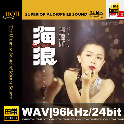 张玮伽 – 海浪 [HQCDII] 2024限量版