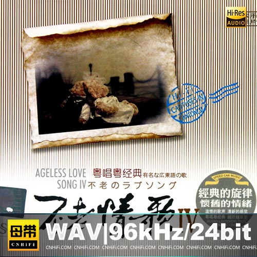 任震昊VS姚斯婷 – 不老情歌IV