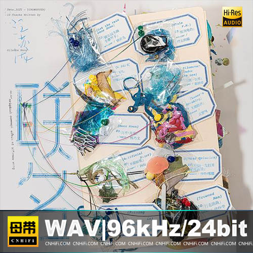 联名 – 汪苏泷首张概念创作辑