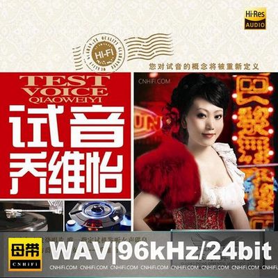 试音乔维怡 – 爵色情歌女伶