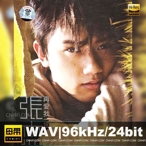 张杰 – 再爱我一回