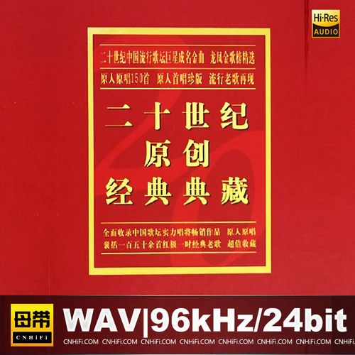 龙凤金歌榜VOL.1