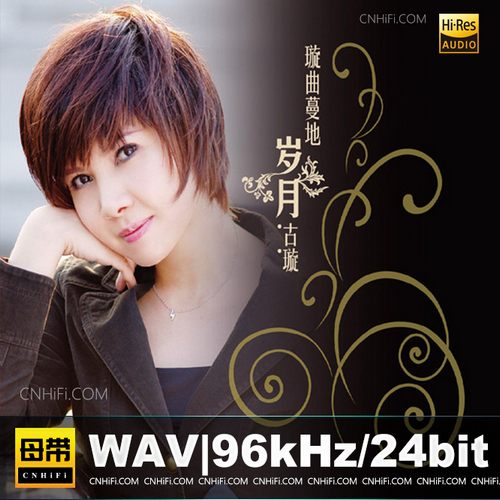 璇曲蔓地5：岁月