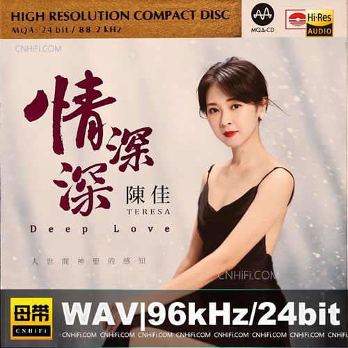 陈佳 – 情深深 限量版