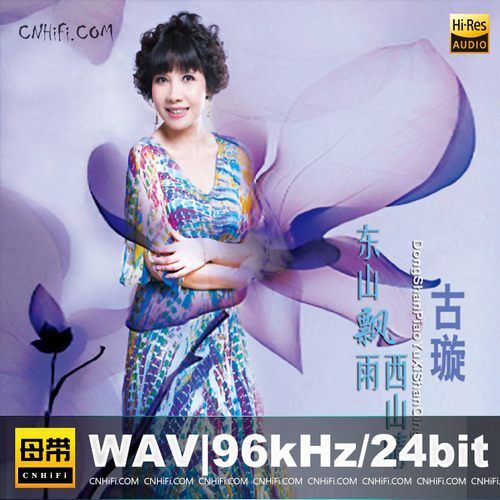 东山飘雨西山晴