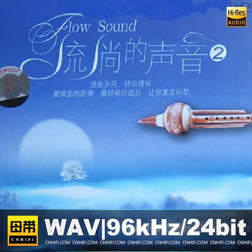 云南葫芦丝-流淌的声音