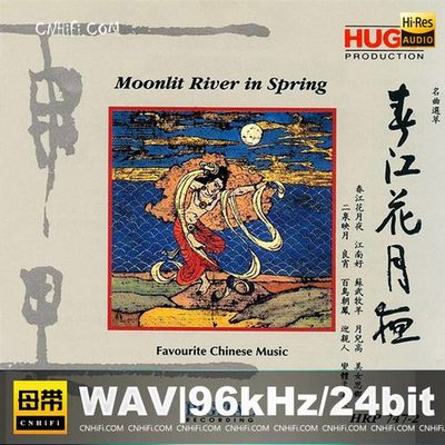 夏飞云 – 春江花月夜