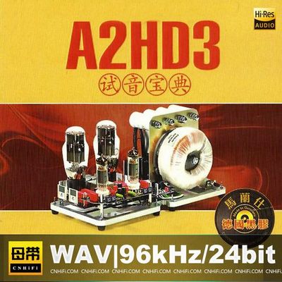 A2HD3 试音宝典