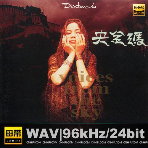 朱哲琴 – 央金玛