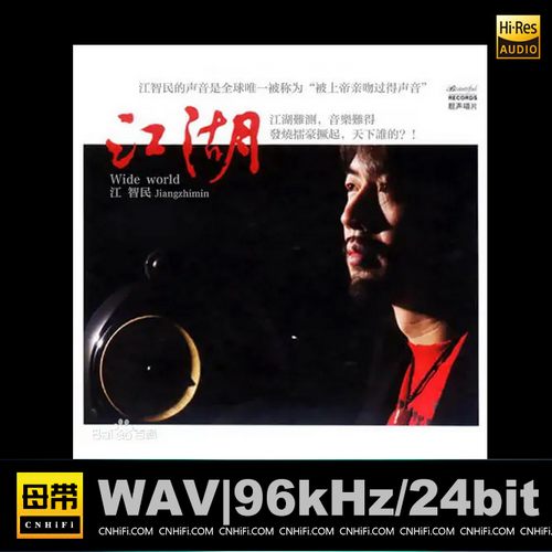 江智民《江湖》