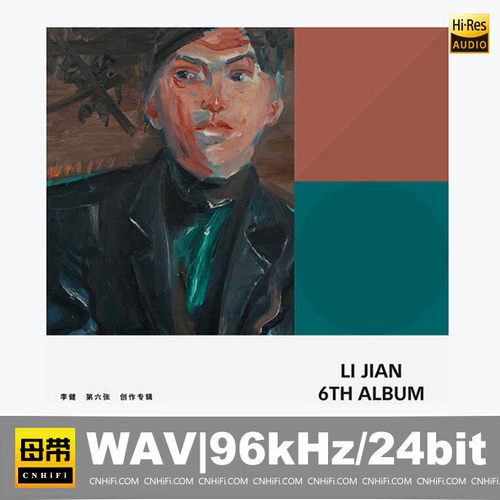 李健第六张创作专辑