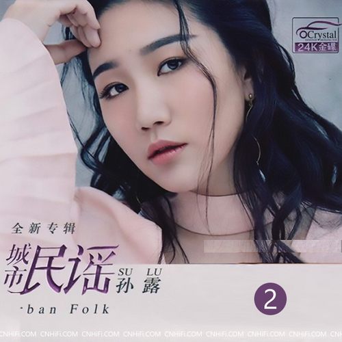 《城市民谣》二