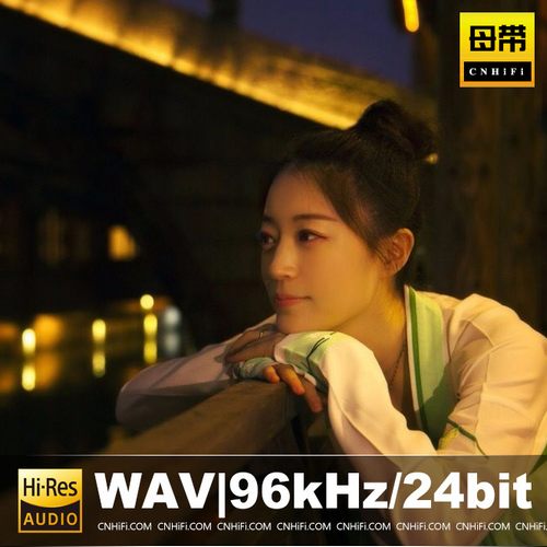 玄觞（WAV母带合集）