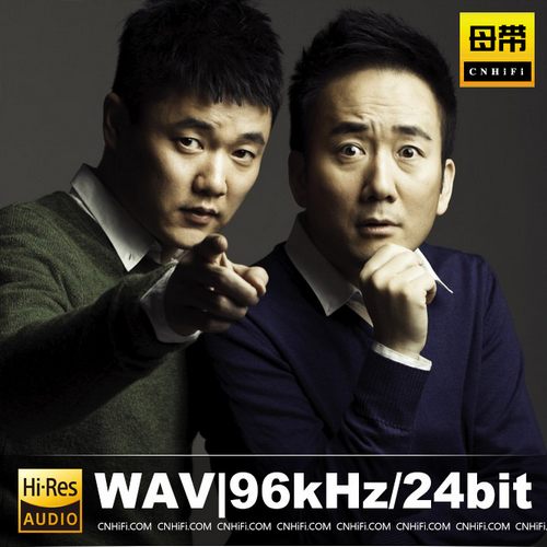 筷子兄弟（WAV母带合集）
